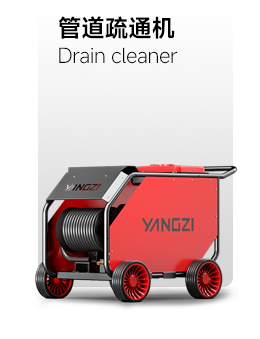 管道疏通机